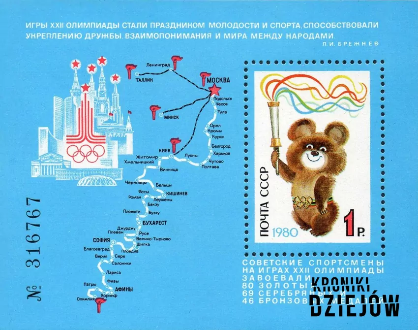 Znaczek pocztowy reklamujący Letnie Igrzyska Olimpijskie w Moskwie - fot. domena publiczna Bojkot olimpiady w latach 80 oraz polityka, przebieg, informacje